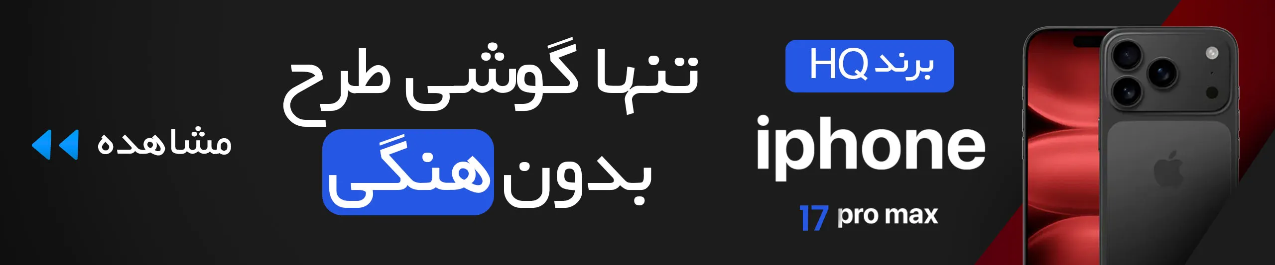 گوشی طرح آیفون
