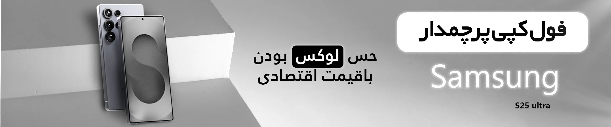 گوشی فیک