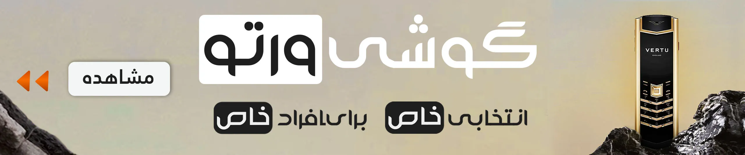 گوشی فول کپی